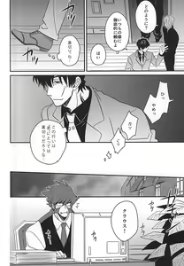 Page 3 of Soshite Kyou mo Boku wa Kimi o Uragiru - preview thumbnail