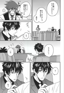 Page 4 of Soshite Kyou mo Boku wa Kimi o Uragiru - preview thumbnail