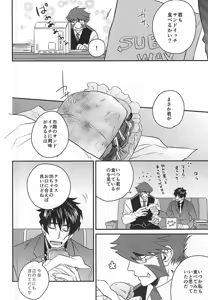 Page 5 of Soshite Kyou mo Boku wa Kimi o Uragiru - preview thumbnail