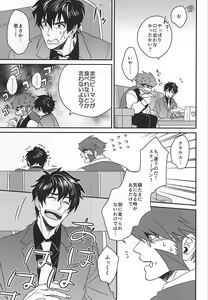 Page 6 of Soshite Kyou mo Boku wa Kimi o Uragiru - preview thumbnail