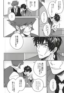 Page 7 of Soshite Kyou mo Boku wa Kimi o Uragiru - preview thumbnail