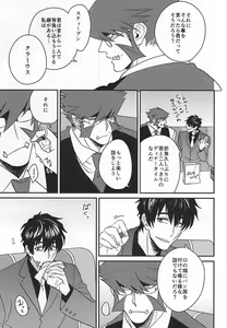 Page 8 of Soshite Kyou mo Boku wa Kimi o Uragiru - preview thumbnail