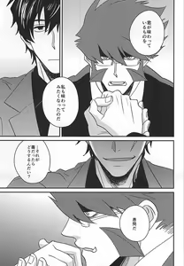 Page 10 of Soshite Kyou mo Boku wa Kimi o Uragiru - preview thumbnail