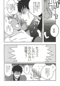 Page 11 of Unlucky Sukebe Room - preview thumbnail