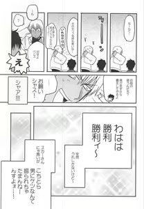 Page 16 of Unlucky Sukebe Room - preview thumbnail