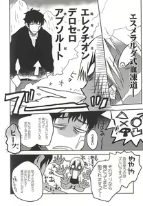 Page 19 of Unlucky Sukebe Room - preview thumbnail