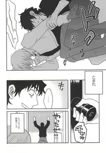 Page 25 of Unlucky Sukebe Room - preview thumbnail