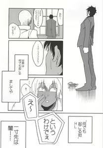 Page 4 of Unlucky Sukebe Room - preview thumbnail