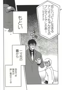 Page 5 of Unlucky Sukebe Room - preview thumbnail
