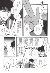 Page 8 of Unlucky Sukebe Room - preview thumbnail