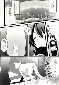 Page 2 of Neko SHOCK - preview thumbnail
