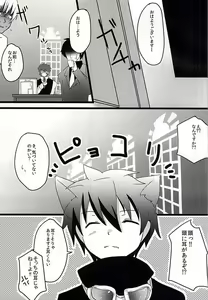Page 4 of Neko SHOCK - preview thumbnail