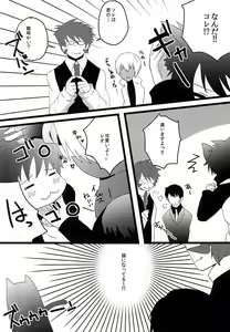 Page 5 of Neko SHOCK - preview thumbnail
