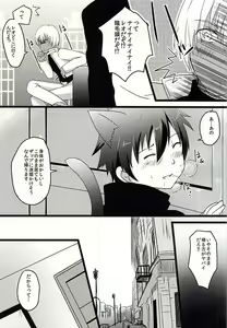 Page 8 of Neko SHOCK - preview thumbnail
