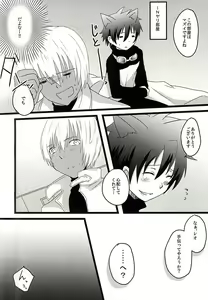 Page 9 of Neko SHOCK - preview thumbnail