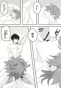 Page 14 of Kyou no Kimi wa, Sunao de Kawaii - preview thumbnail