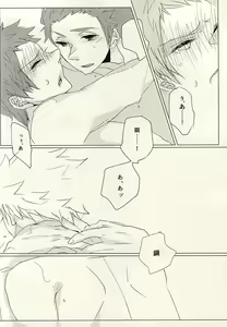 Page 14 of Yume Yume Yue ni Happiness - preview thumbnail