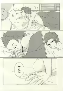 Page 2 of Yume Yume Yue ni Happiness - preview thumbnail