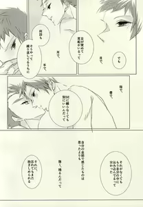 Page 6 of Yume Yume Yue ni Happiness - preview thumbnail