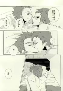 Page 8 of Yume Yume Yue ni Happiness - preview thumbnail