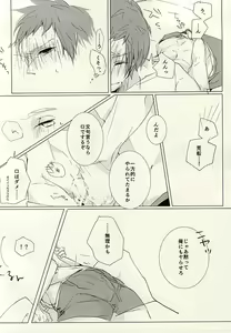 Page 10 of Yume Yume Yue ni Happiness - preview thumbnail