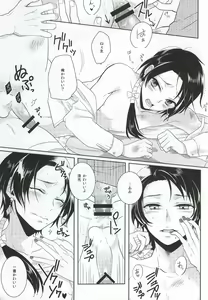 Page 14 of Kawaiku Natte Nani Suru no? - preview thumbnail