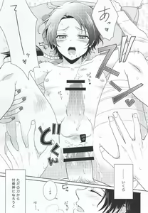 Page 16 of Kawaiku Natte Nani Suru no? - preview thumbnail