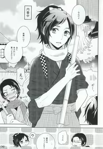 Page 18 of Kawaiku Natte Nani Suru no? - preview thumbnail