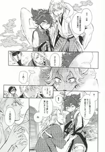 Page 2 of Kuchibiru Yubisaki Sakurairo - preview thumbnail