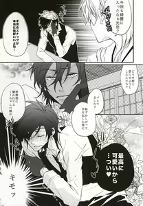 Page 4 of Shokudaikiri Mitsutada-san wa Dai Kurikara-kun e no Ai ga Omoi Rashii - preview thumbnail