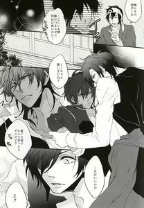 Page 8 of Shokudaikiri Mitsutada-san wa Dai Kurikara-kun e no Ai ga Omoi Rashii - preview thumbnail