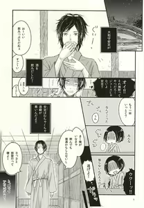Page 2 of Morashi Chai na yo Koneko-chan - preview thumbnail