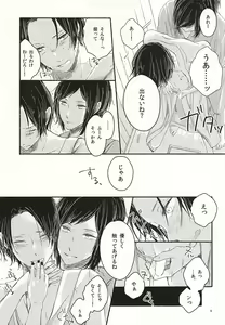 Page 6 of Morashi Chai na yo Koneko-chan - preview thumbnail