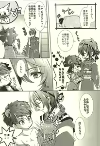 Page 2 of Ojiichan to Shotanuki. - preview thumbnail