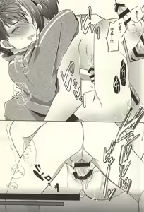 Page 23 of Ojiichan to Shotanuki. - preview thumbnail