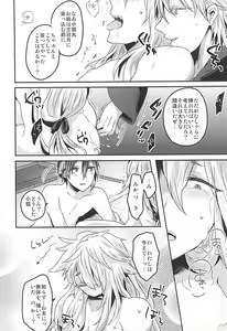Page 17 of Tanoshii Kitsune Kari - preview thumbnail