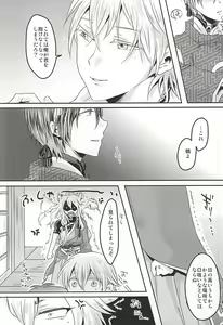 Page 5 of Tanoshii Kitsune Kari - preview thumbnail