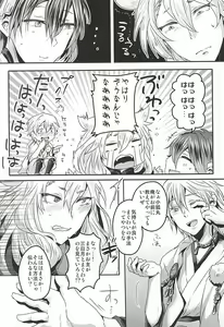 Page 9 of Tanoshii Kitsune Kari - preview thumbnail