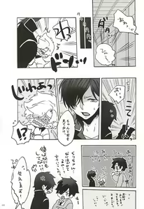 Page 17 of Uchi no Honmaru - preview thumbnail