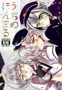 Page 22 of Uchi no Honmaru - preview thumbnail