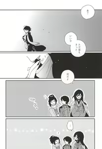 Page 15 of Sono Matsuro - preview thumbnail