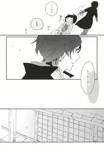 Page 5 of Sono Matsuro - preview thumbnail