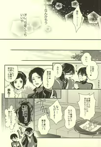 Page 17 of Dou Kangaete mo Kane-san ga Ichiban Kawaii yo! Kane-san! - preview thumbnail