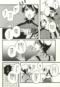 Page 4 of Kane-san no Koto o Kangaeru to Yoru mo Nemurenakute Tsui XXXX Shichau Boku. - preview thumbnail