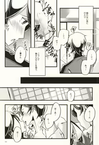 Page 8 of Kane-san no Koto o Kangaeru to Yoru mo Nemurenakute Tsui XXXX Shichau Boku. - preview thumbnail