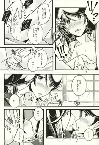 Page 10 of Kane-san no Koto o Kangaeru to Yoru mo Nemurenakute Tsui XXXX Shichau Boku. - preview thumbnail