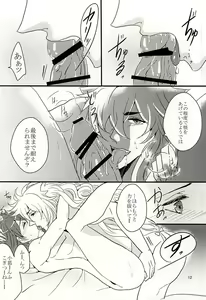 Page 9 of Kogitsune Mikka no Shoya Monogatari - preview thumbnail