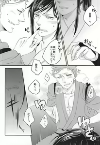 Page 21 of 彼と私の間には、 - preview thumbnail