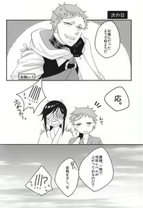 Page 27 of 彼と私の間には、 - preview thumbnail