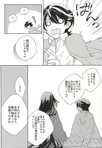 Page 19 of Mawata no Jubaku - preview thumbnail